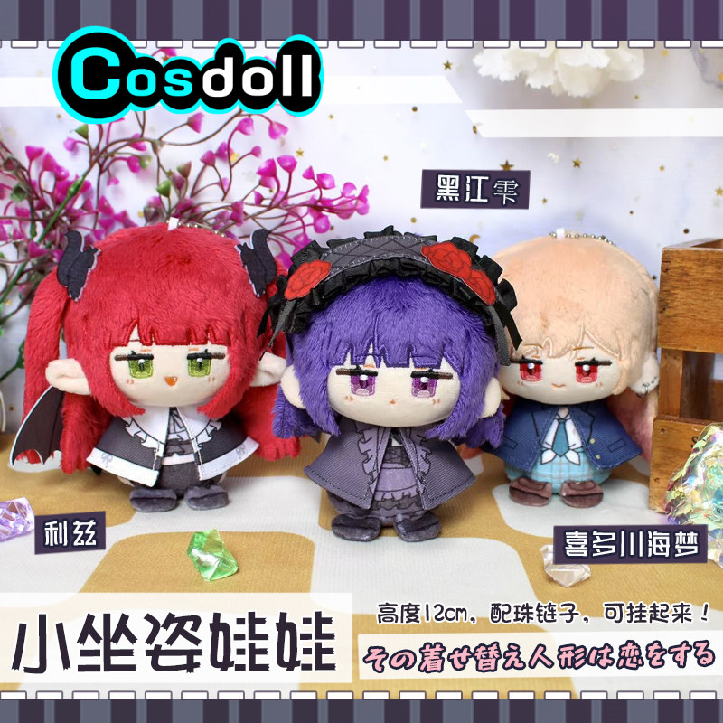 Disponibile: Bambola di Peluch - Kitagawa Anime Cosplay recensione e prezzo