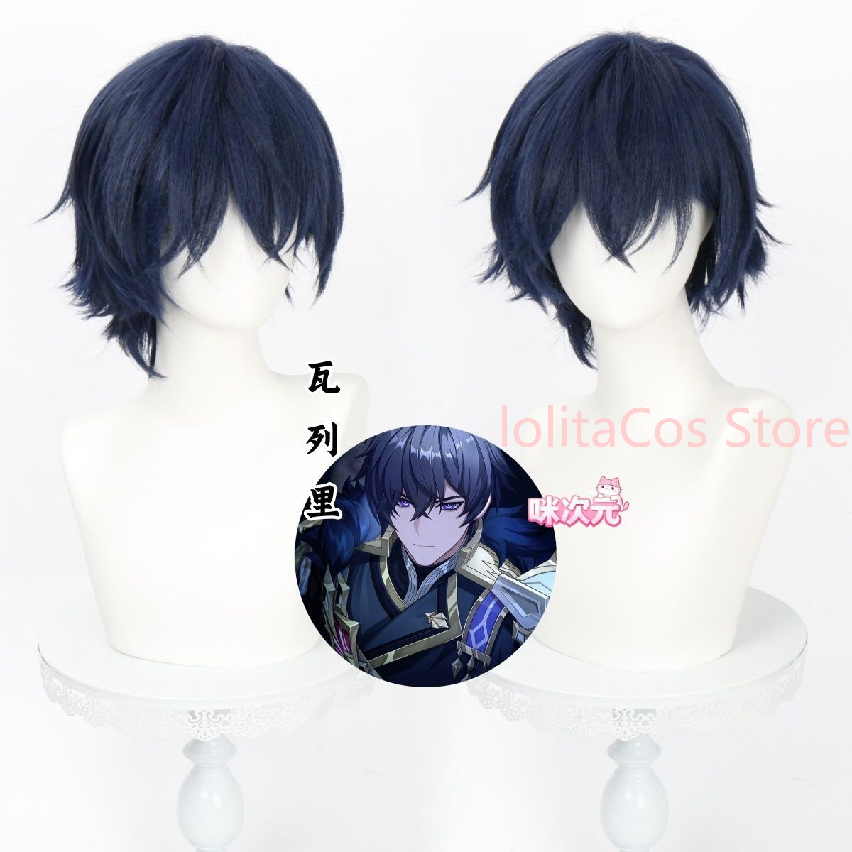 Parrucca Cosplay Genshin Impac - Anime Cosplay Blue Hair recensione e prezzo